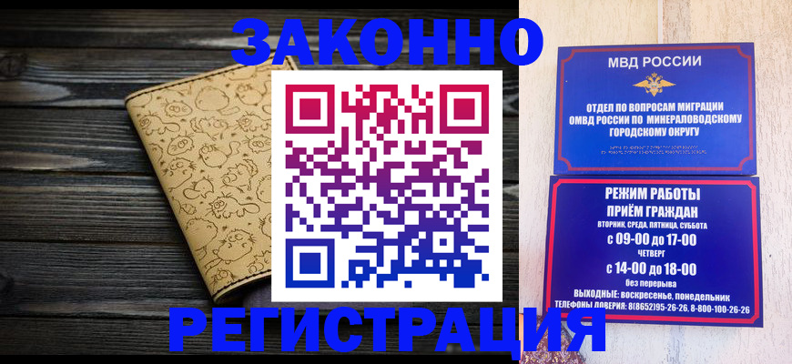 временная прописка в Приморском крае