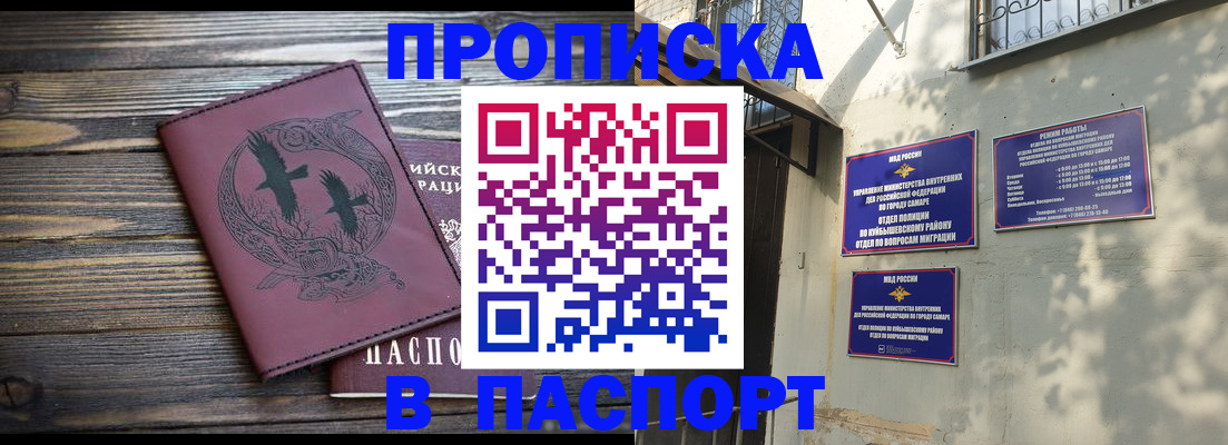 временная регистрация для школы в Приморском крае