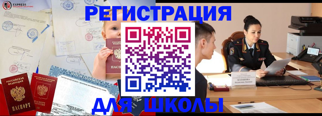 прописка регистрация в Приморском крае