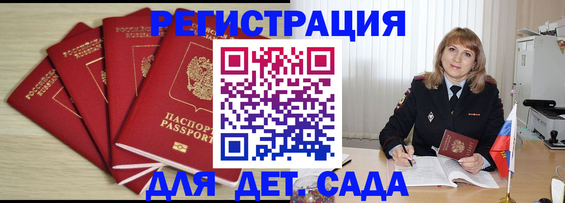 временная регистрация в квартире в Приморском крае